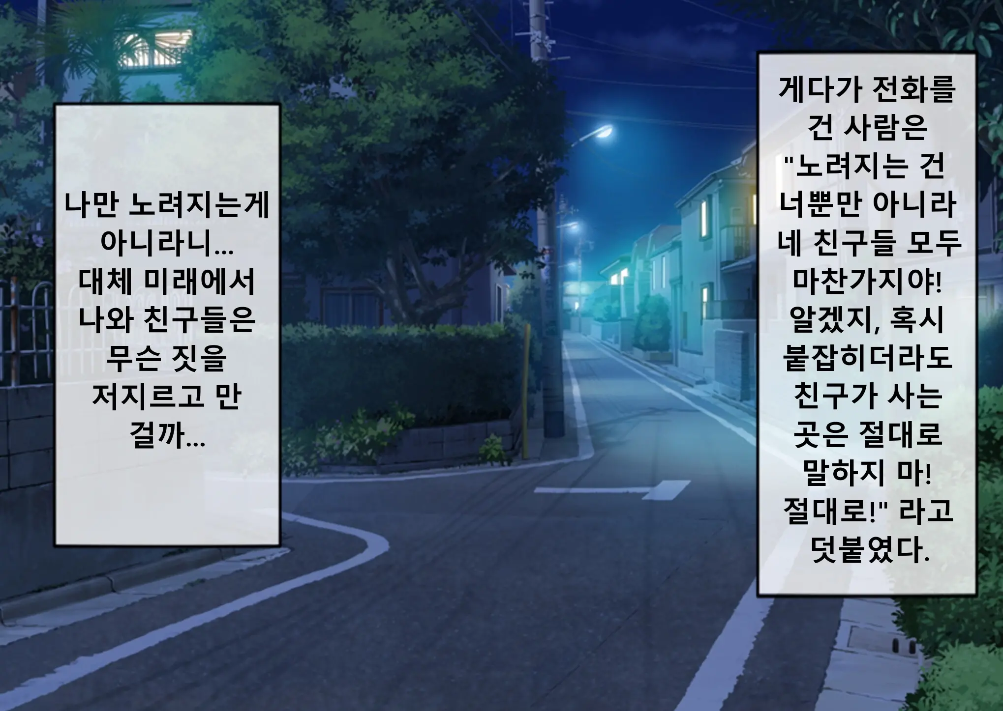 Mugen Shasei Goumon | 무한사정고문